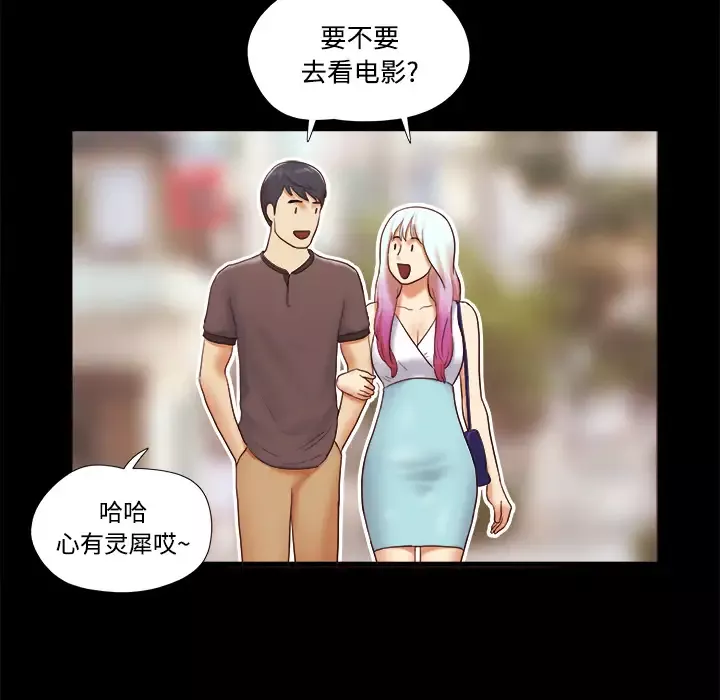 三人行？第21话