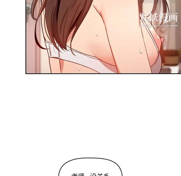 疫情期间的家教生活第8话