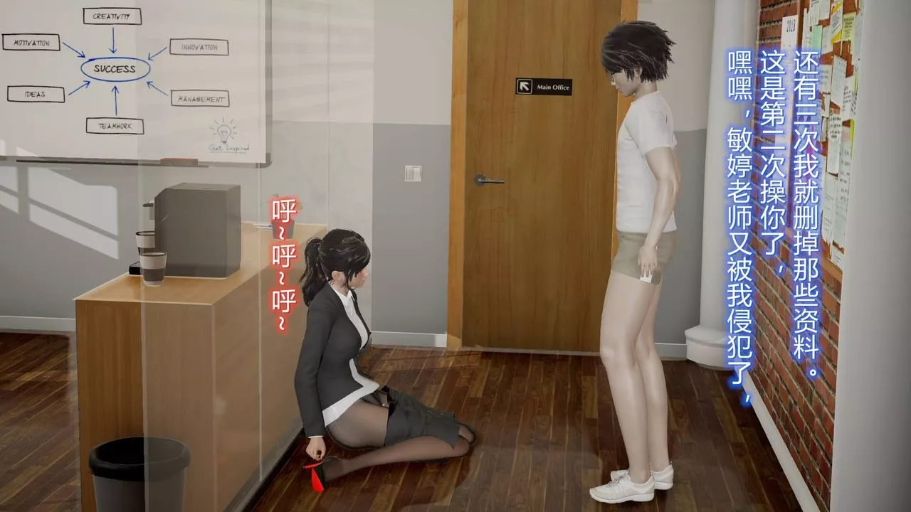 [3D]絲襪愛好者短篇1-3小劇場1-508-偷情办公室下