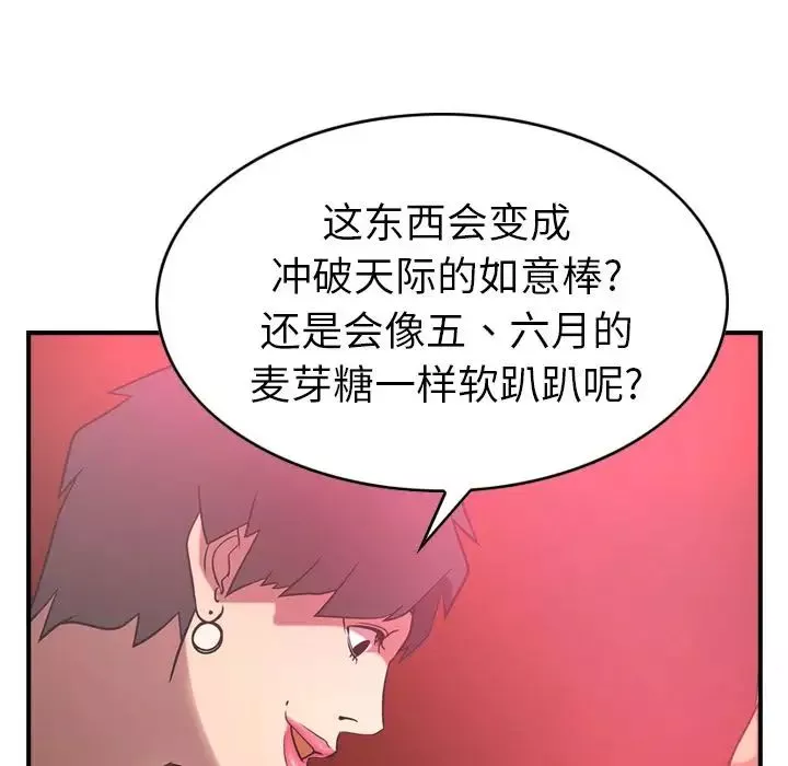 经纪人-第33话 - 图片 15