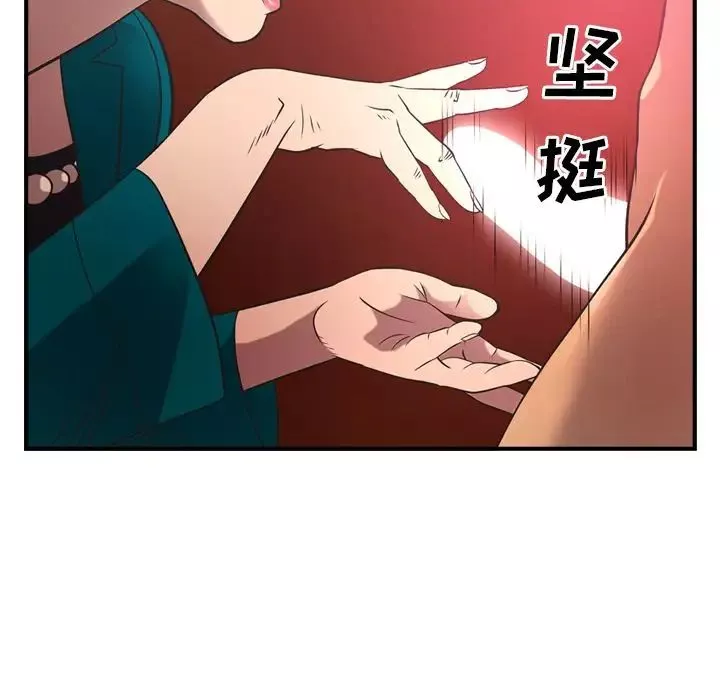经纪人-第33话 - 图片 16