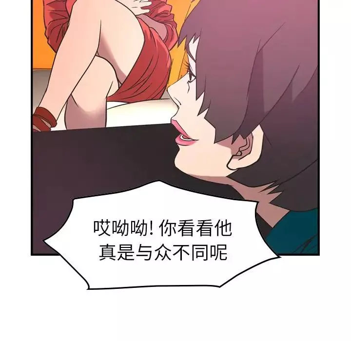 經紀人第33话