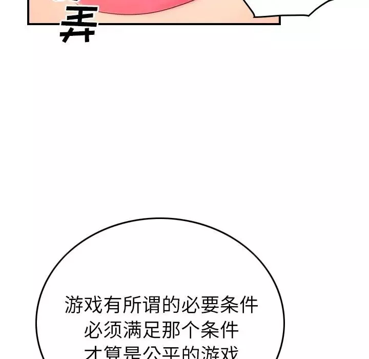 经纪人-第33话 - 图片 20