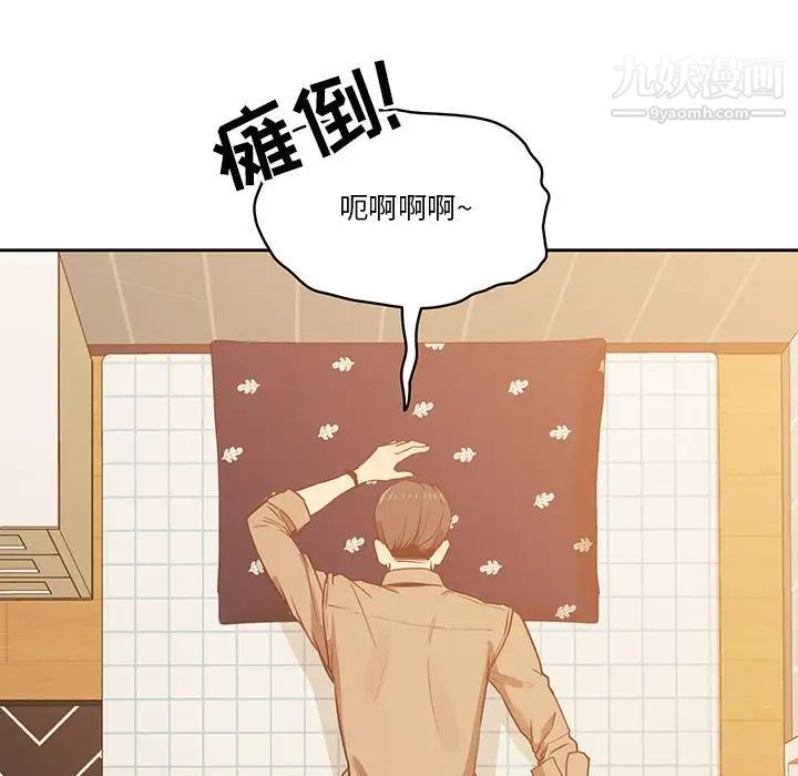 疫情期间的家教生活第8话