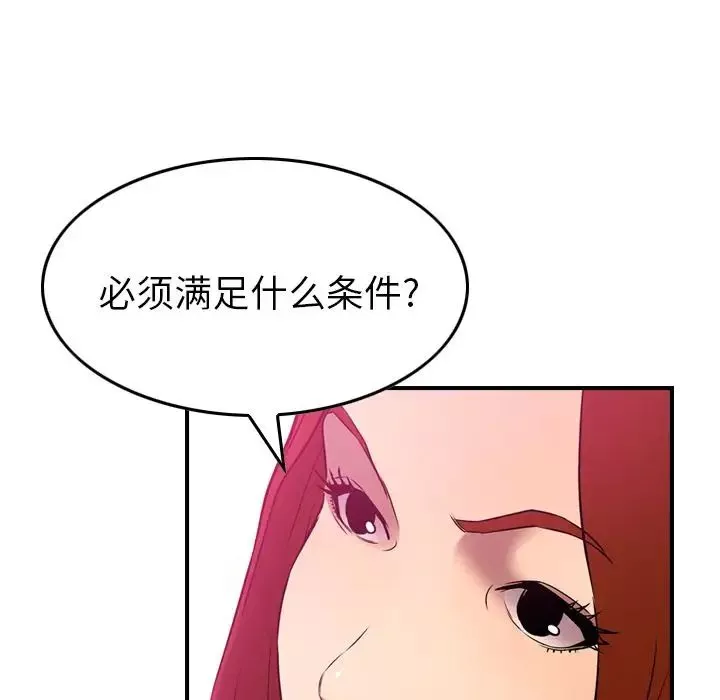 經紀人第33话