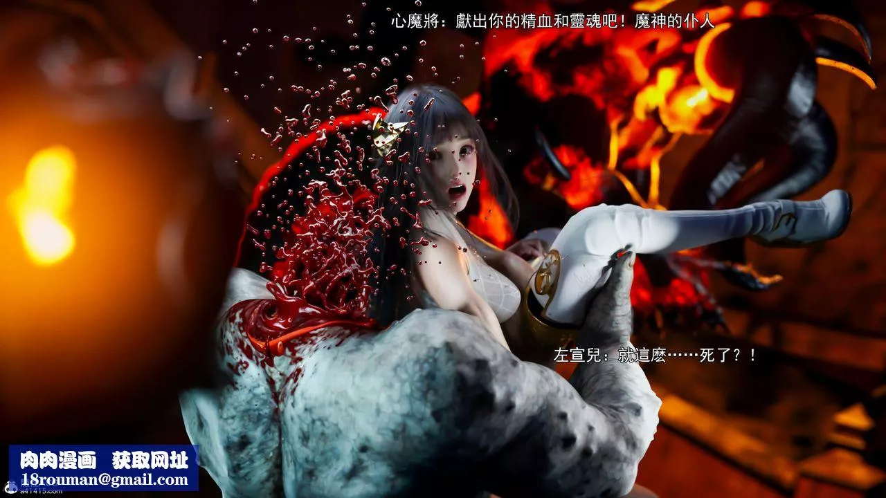 [3D]逆转HD+IF-第41话 - 图片 101