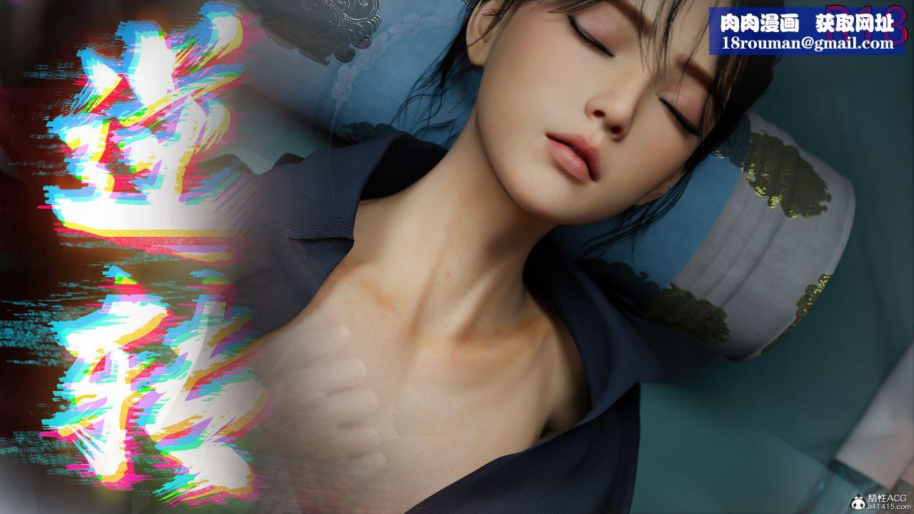 [3D]逆转HD+IF第42话