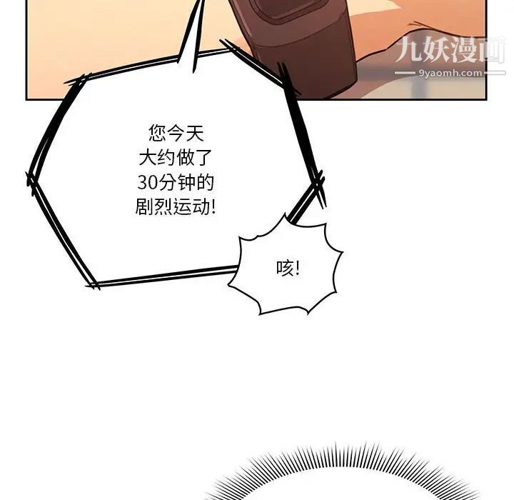 疫情期间的家教生活第8话