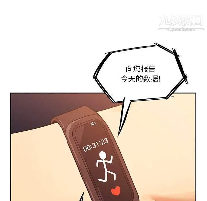 疫情期间的家教生活第8话