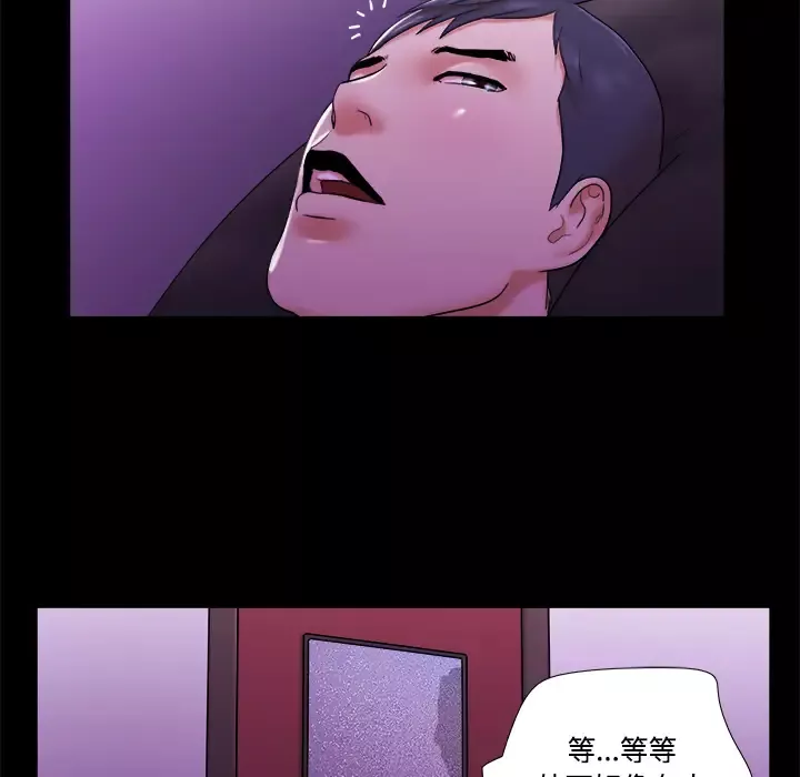 三人行？第21话