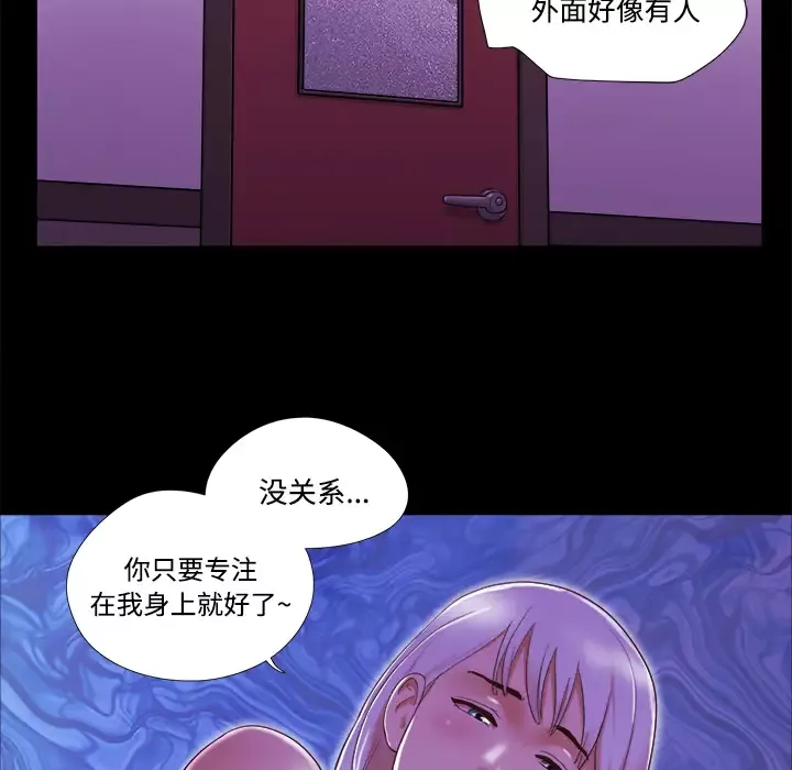 三人行？-第21话 - 图片 55