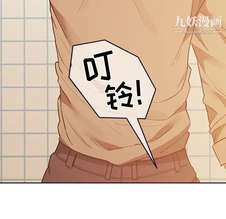 疫情期间的家教生活第8话