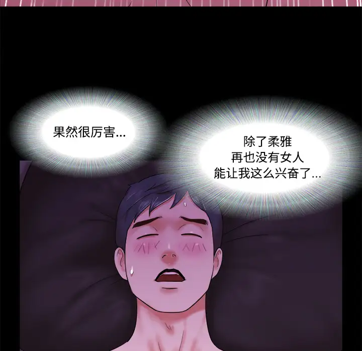 三人行？第21话