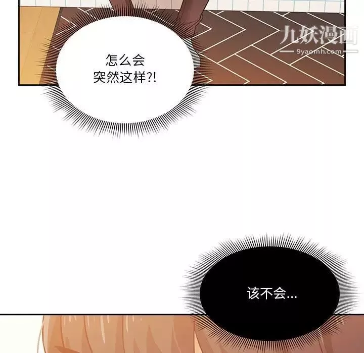 疫情期間的家教生活第9話