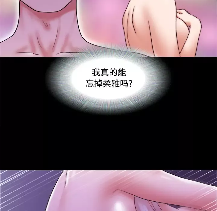 三人行？-第21话 - 图片 64