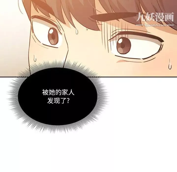 疫情期間的家教生活第9話