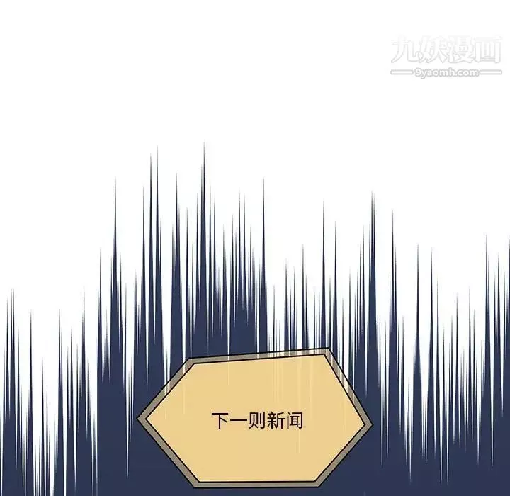 疫情期间的家教生活-第9话 - 图片 7