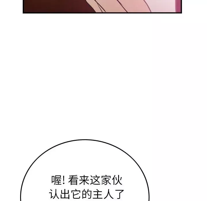 经纪人-第33话 - 图片 45