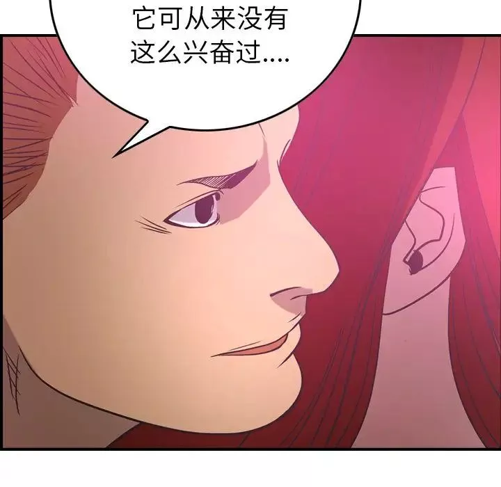 经纪人-第33话 - 图片 46