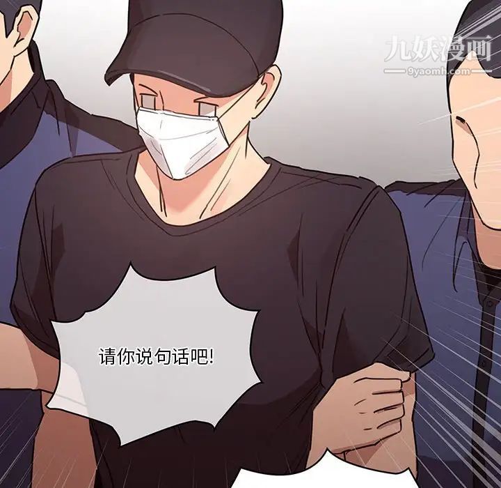 疫情期间的家教生活第9话