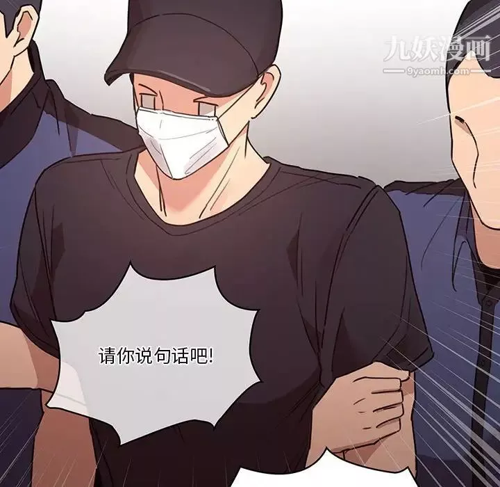 疫情期间的家教生活-第9话 - 图片 10