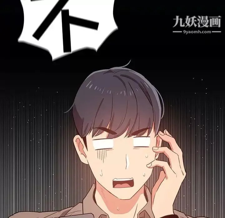疫情期间的家教生活-第9话 - 图片 12