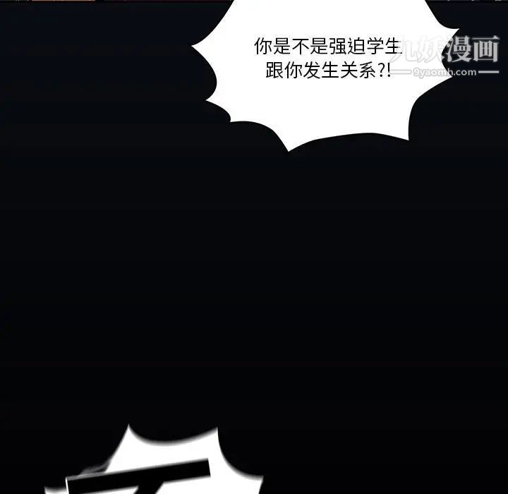 疫情期间的家教生活第9话