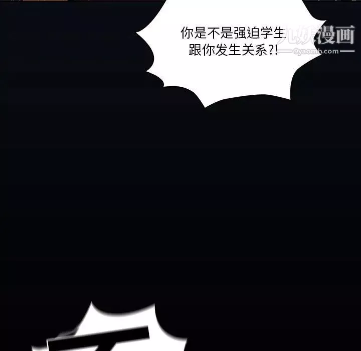 疫情期間的家教生活第9話