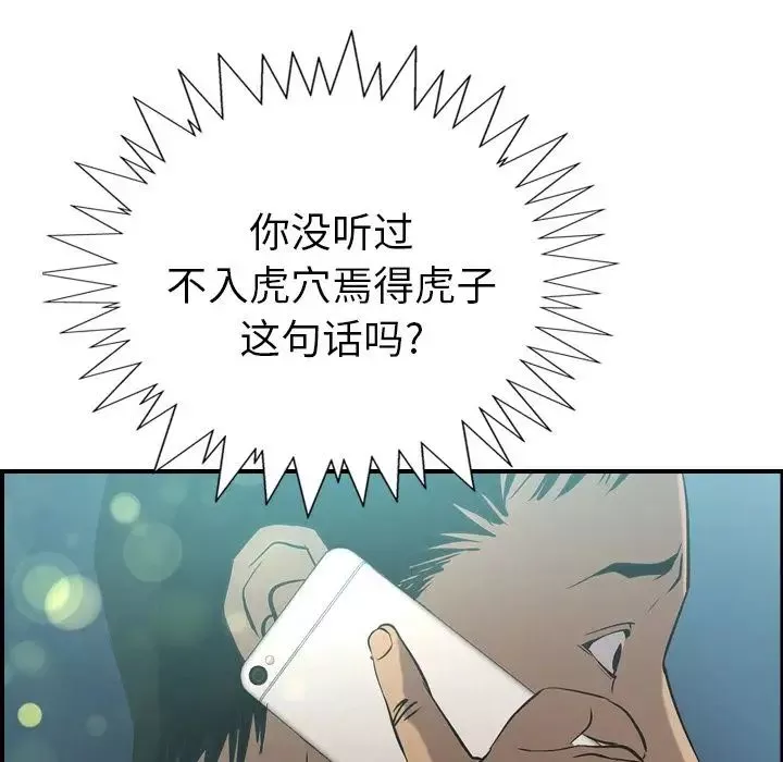 經紀人第33话