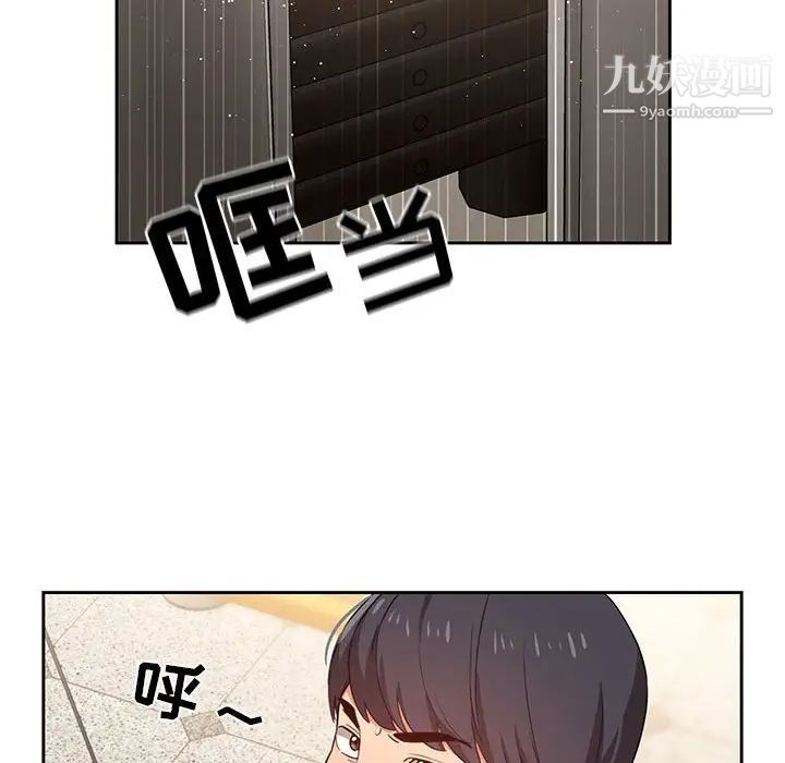 疫情期間的家教生活第9話