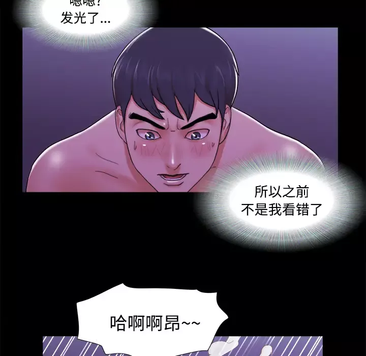 三人行？-第21话 - 图片 71