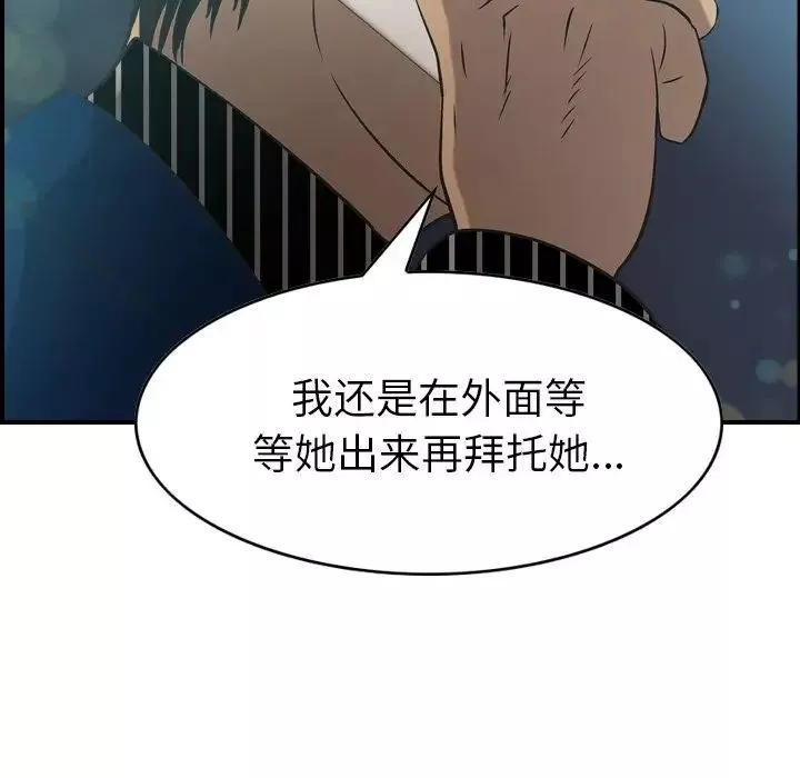 經紀人第33话