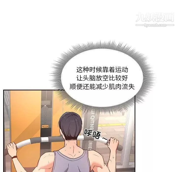 疫情期间的家教生活-第9话 - 图片 22