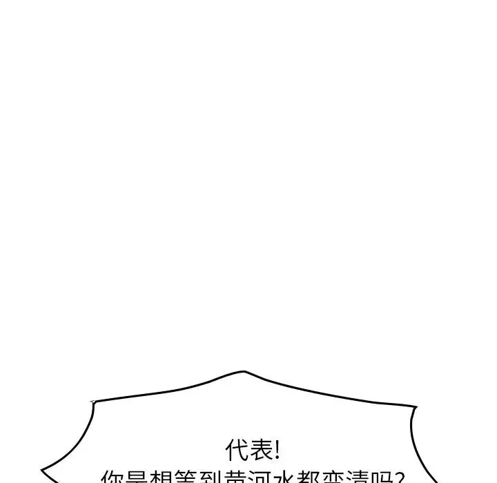 经纪人-第33话 - 图片 57