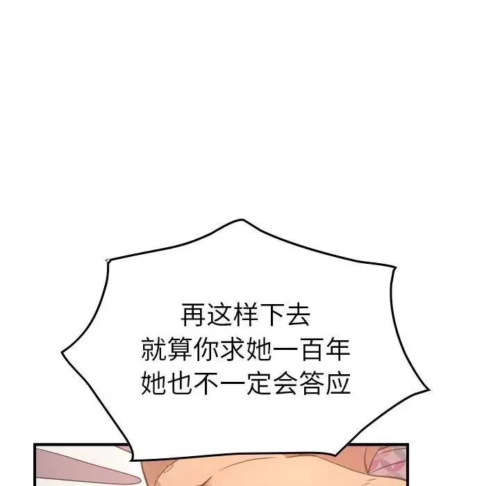 经纪人-第33话 - 图片 59
