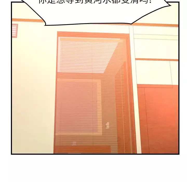 经纪人-第33话 - 图片 58
