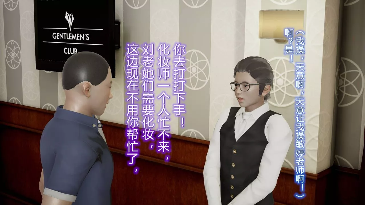 [3D]丝袜爱好者短篇1-3小剧场1-5-09-旗袍美人上 - 图片 30