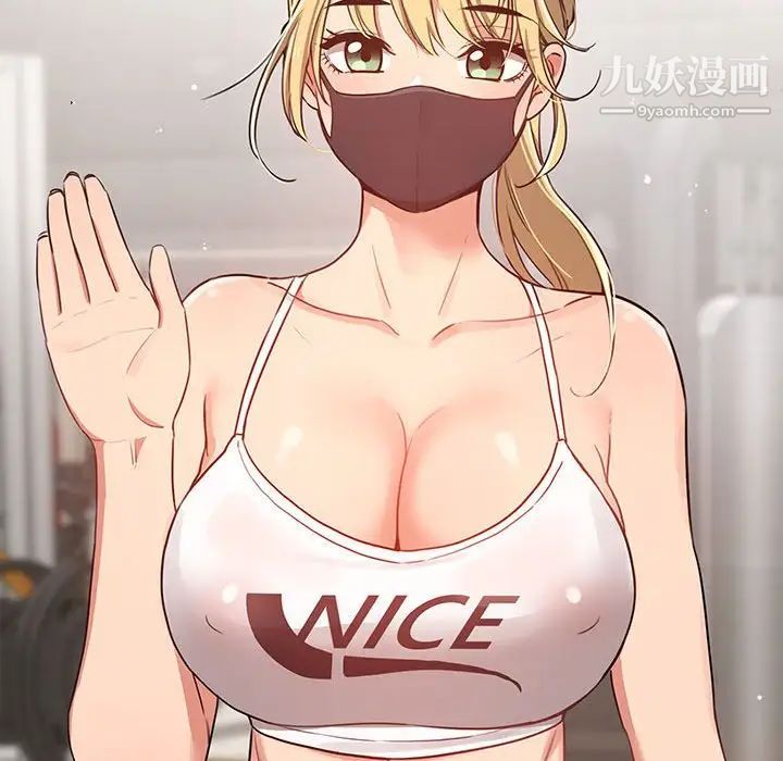 疫情期间的家教生活第9话