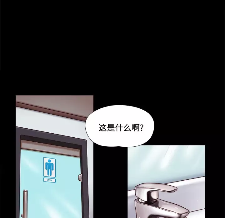 三人行？-第21话 - 图片 77