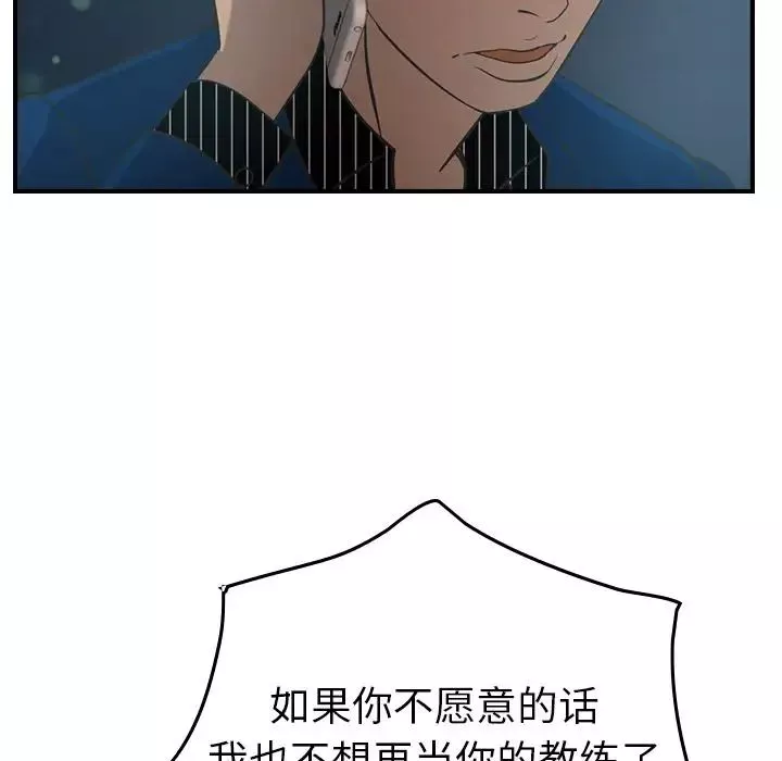 经纪人-第33话 - 图片 64