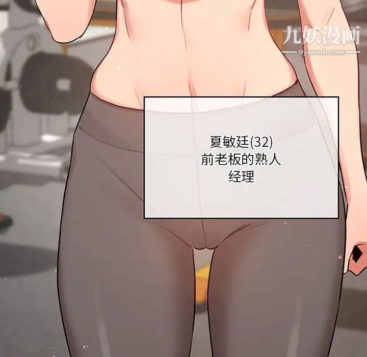 疫情期間的家教生活第9話