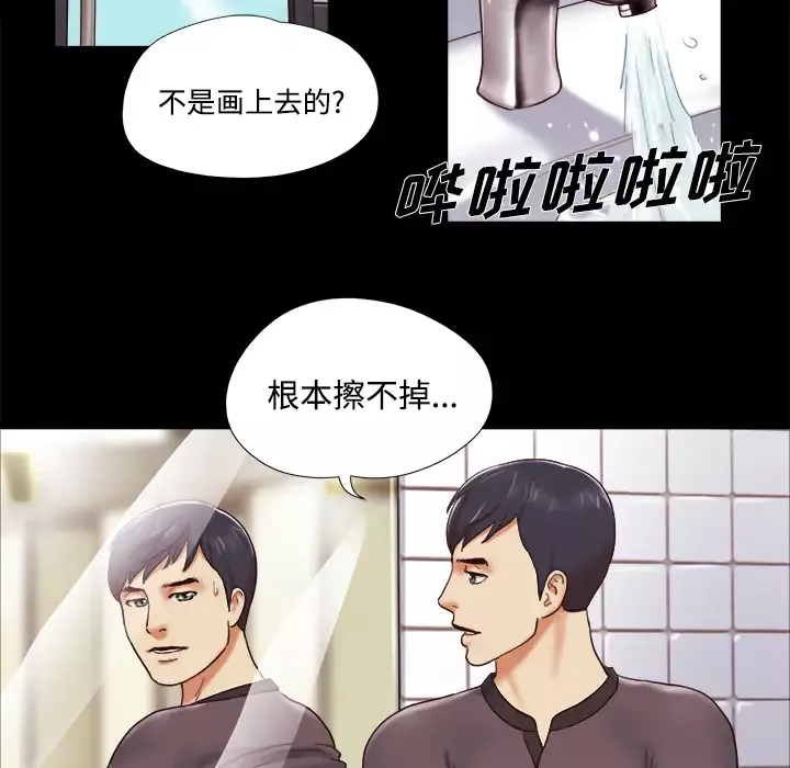 三人行？-第21话 - 图片 78