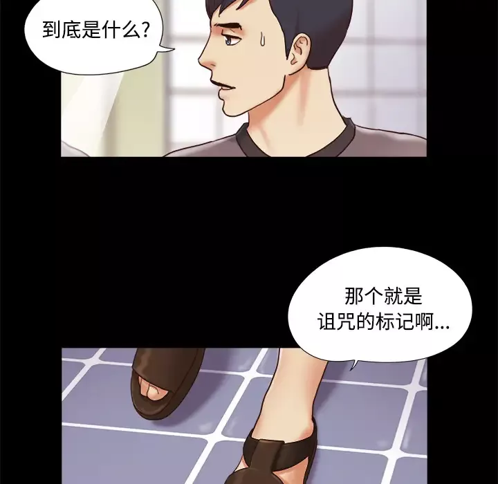 三人行？-第21话 - 图片 80
