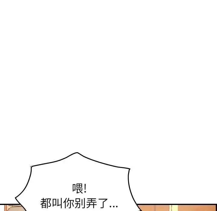经纪人-第33话 - 图片 70
