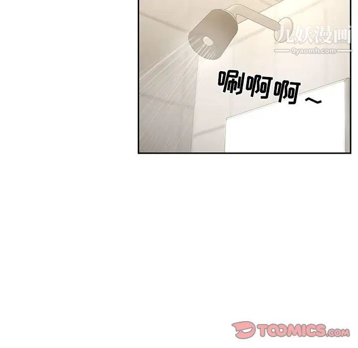 疫情期间的家教生活第9话