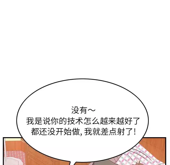經紀人第33话