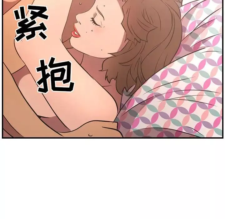 经纪人-第33话 - 图片 77