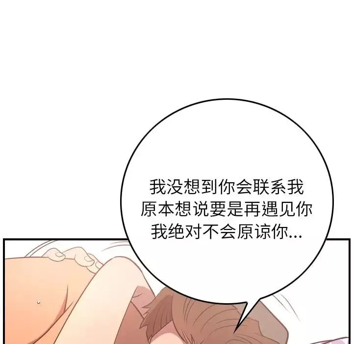 經紀人第33话