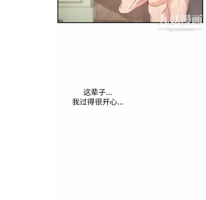 疫情期间的家教生活-第9话 - 图片 41