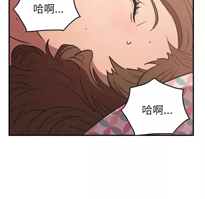 经纪人-第33话 - 图片 79